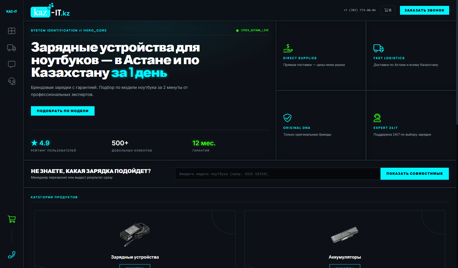 Интернет-магазин Kaz-IT — Магазины веб-студии BMV в Астане
